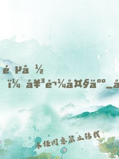 遵命，女鬼大人